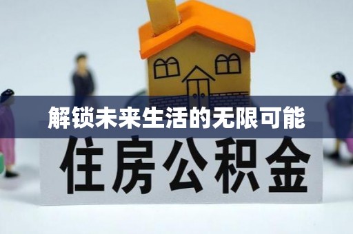 三亚解锁未来生活的无限可能